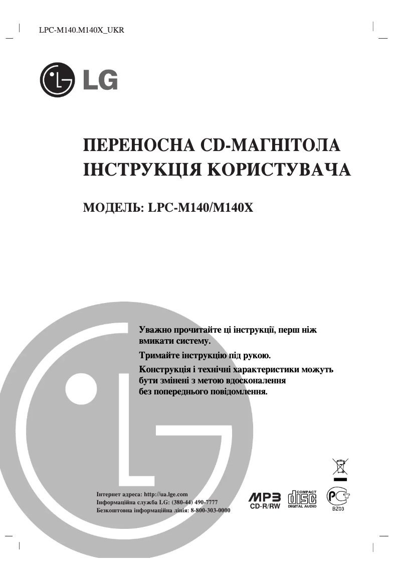 Página nº 1 - Manual de usuario LG LPC-M140X