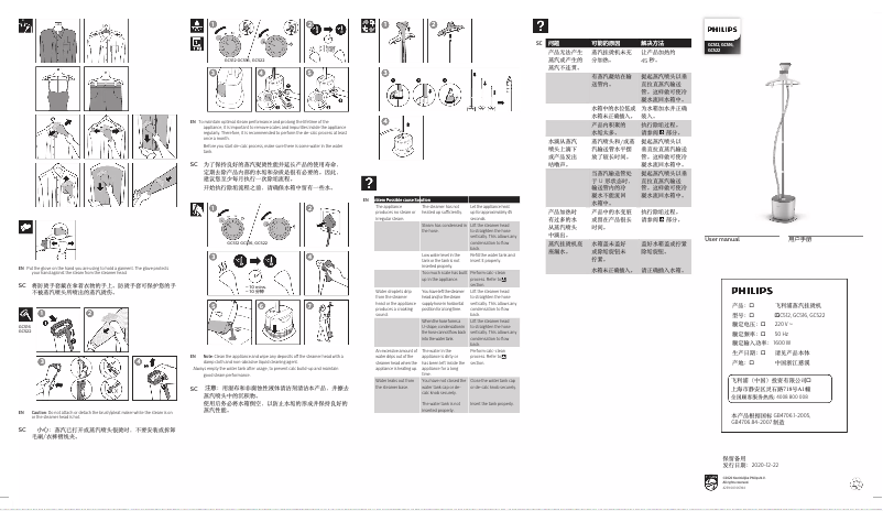 Página 1 del manual Folleto Philips GC512