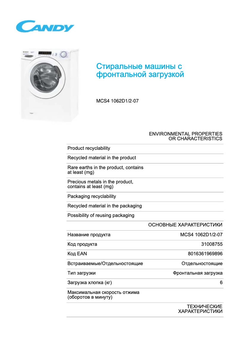 Imagen de la primera página del manual del dispositivo MCS4 1062D1/2-07