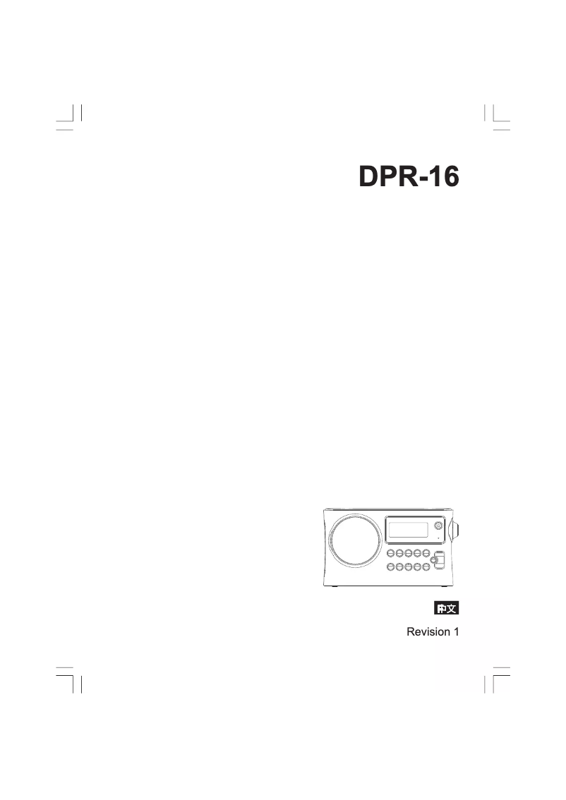 Imagen de la primera página del manual del dispositivo DPR-16