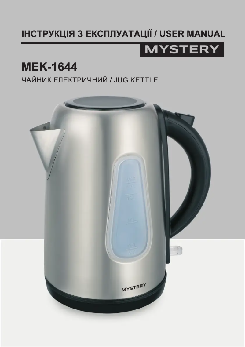 Imagen de la primera página del manual del dispositivo MEK-1644