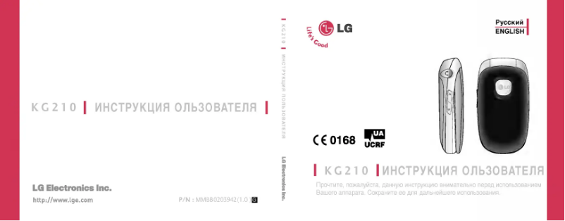 Página nº 1 - Manual de usuario LG KG210