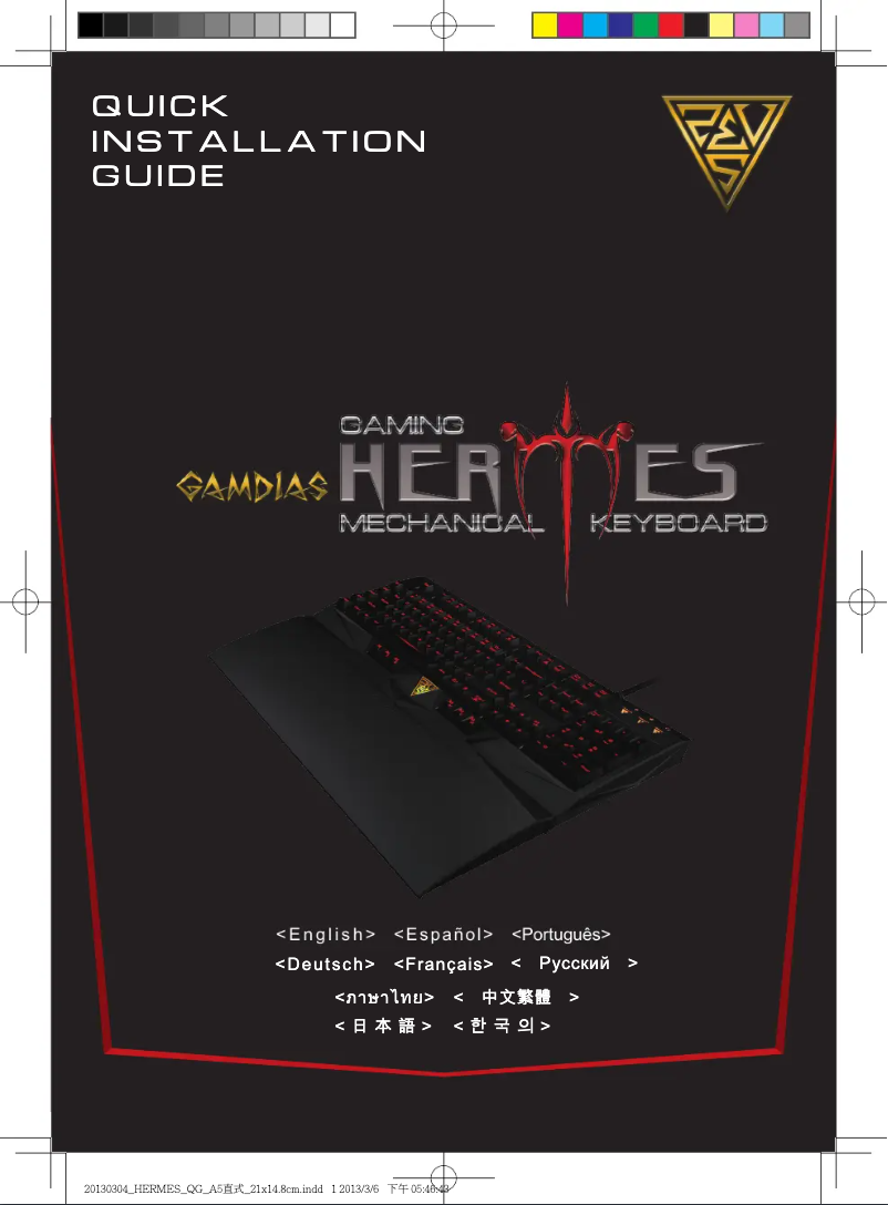 Imagen de la primera página del manual del dispositivo Hermes Ultimate