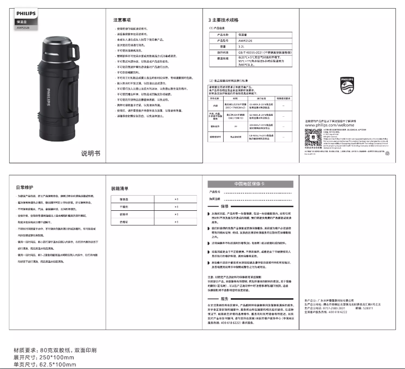 Imagen de la primera página del manual del dispositivo AWP2526