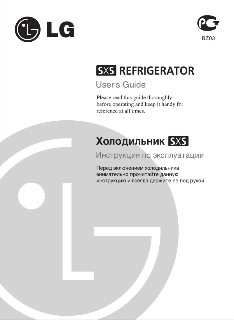Página nº 1 - Manual de usuario LG GR-B217LGMR