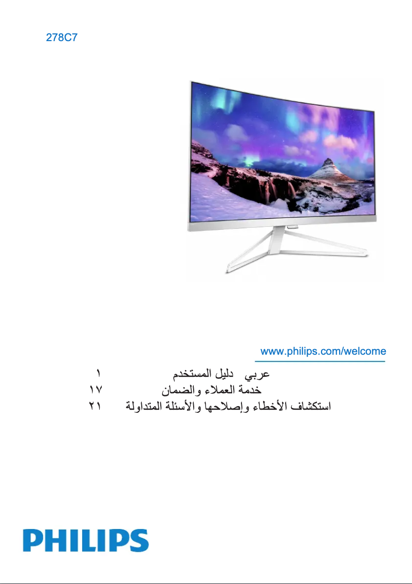 Página 1 del manual Manual de usuario Philips Moda 278C7QJSW