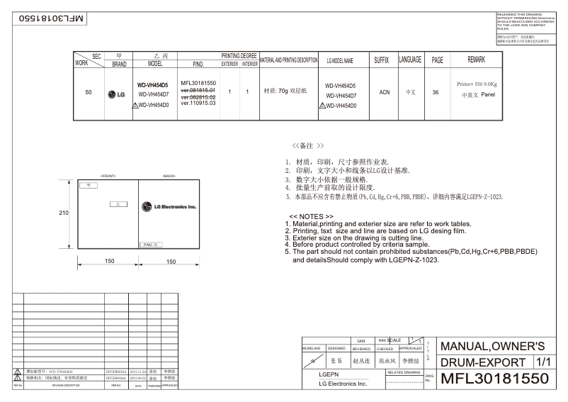 Imagen de la primera página del manual del dispositivo WD-VH454D0