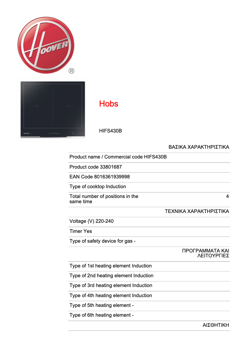 Imagen de la primera página del manual del dispositivo HIFS430B