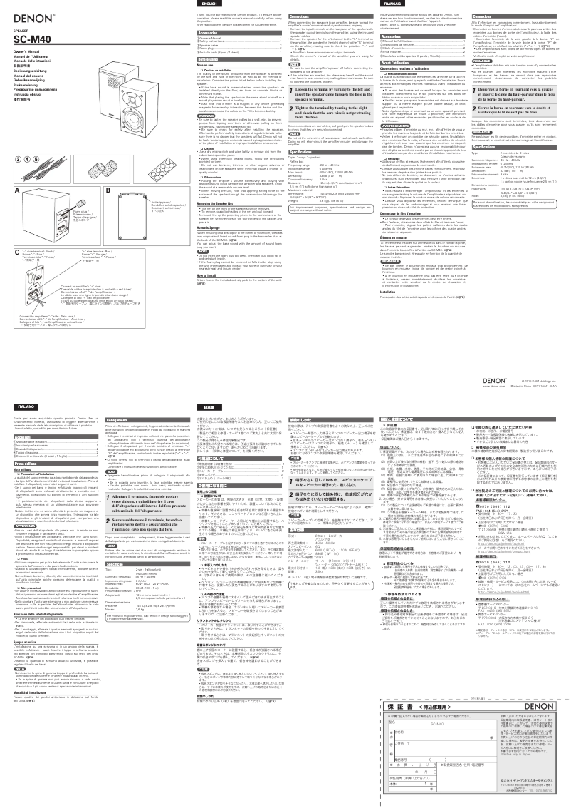 Imagen de la primera página del manual del dispositivo D-M40