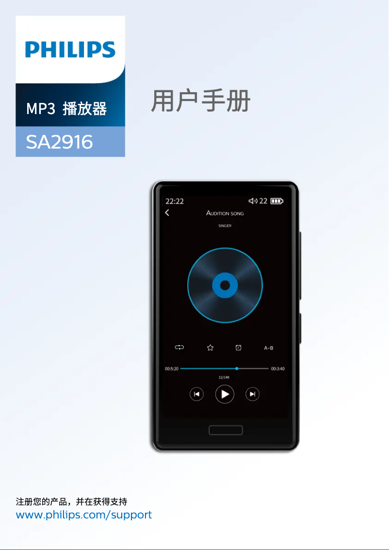 Imagen de la primera página del manual del dispositivo GoGear SA2916