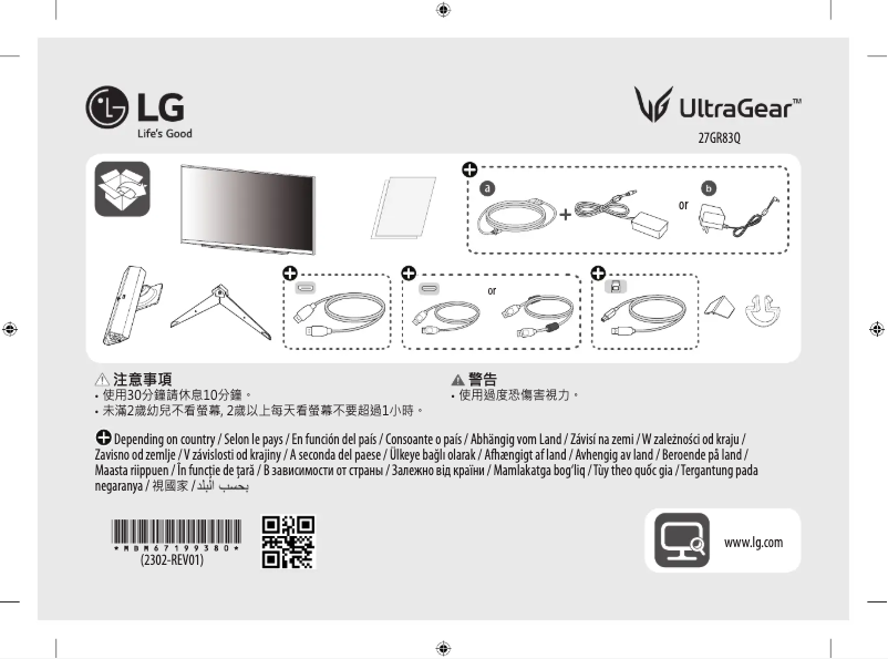 Página 1 del manual Guía de instalación LG 27GR83Q