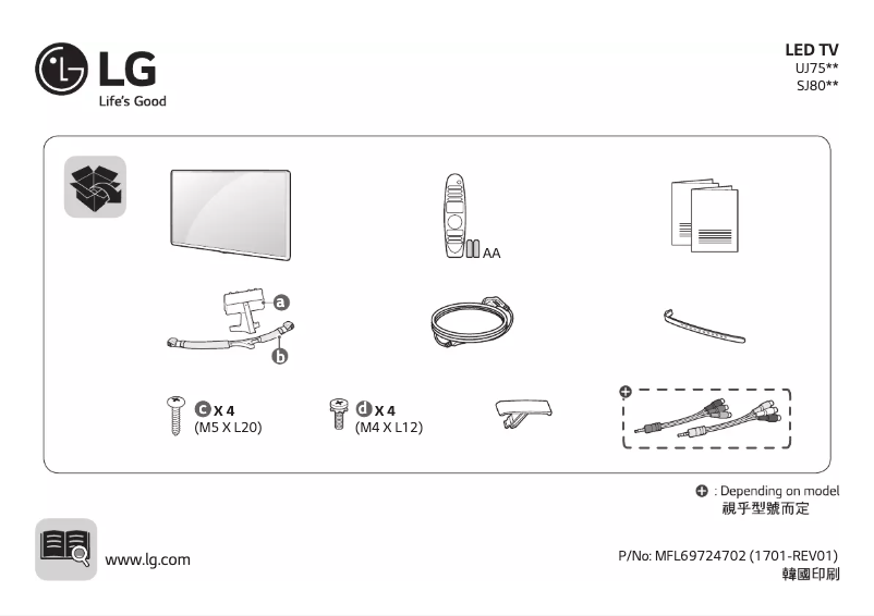 Imagen de la primera página del manual del dispositivo 49SJ8000