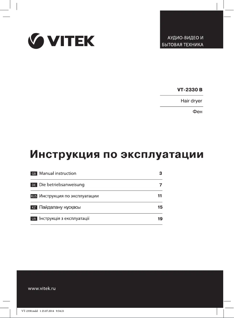 Imagen de la primera página del manual del dispositivo VT-2330 B