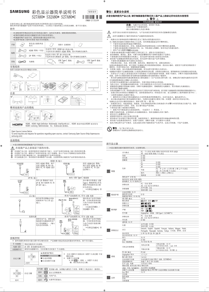 Página 1 del manual Manual de usuario Samsung S27A800UJC