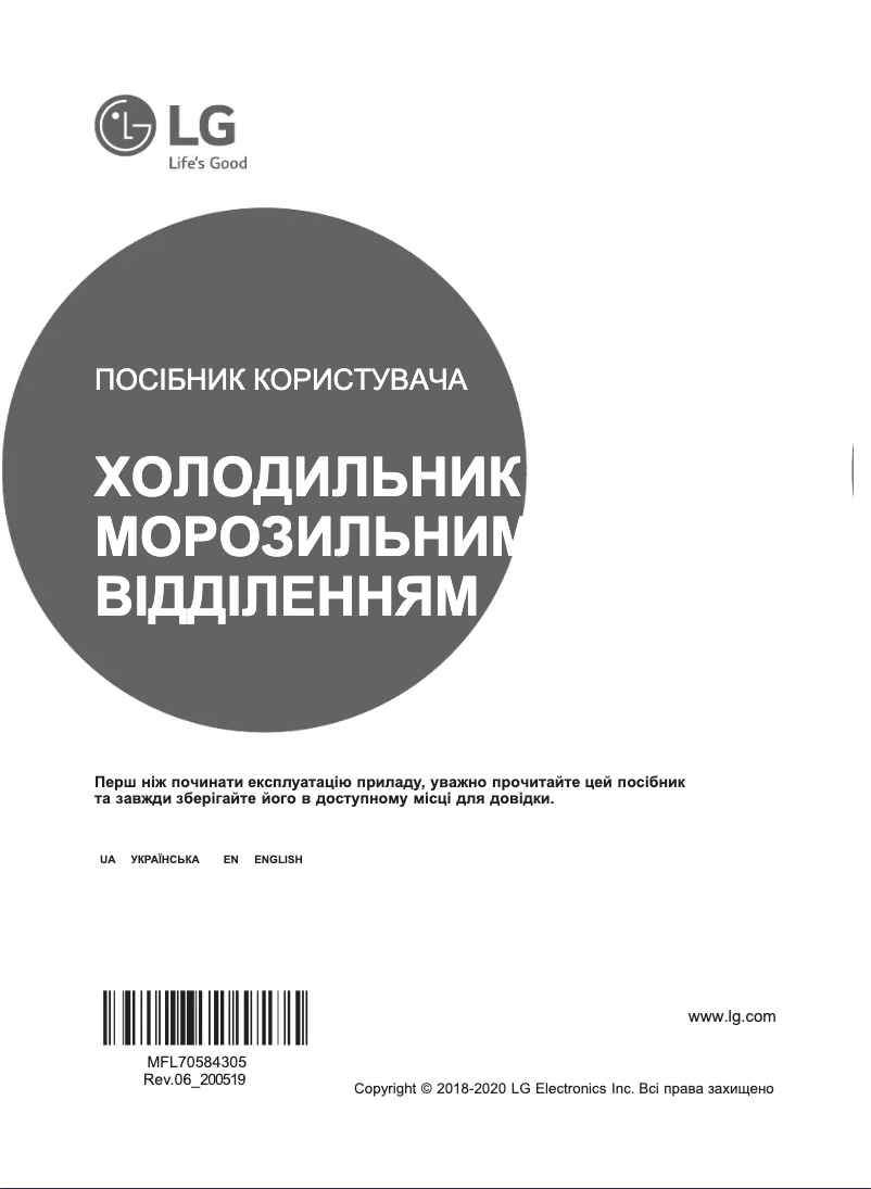 Imagen de la primera página del manual del dispositivo GW-B459SQJZ