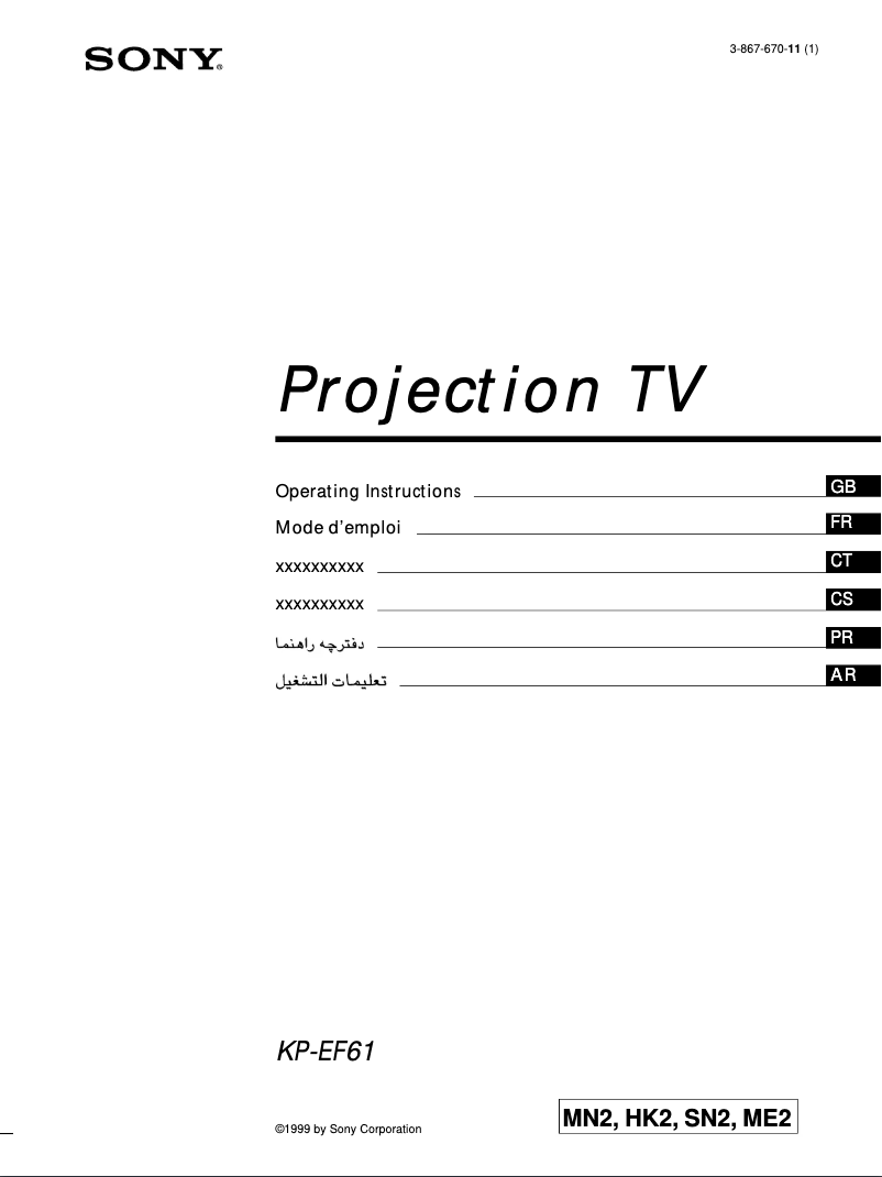 Imagen de la primera página del manual del dispositivo KP-EF61SN2