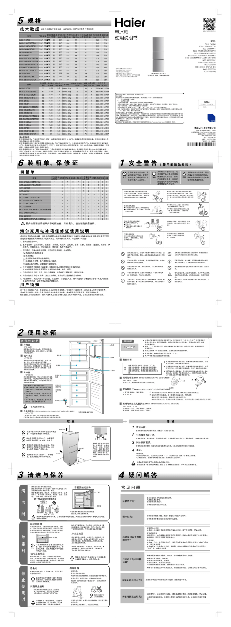 Imagen de la primera página del manual del dispositivo BCD-215STPQ
