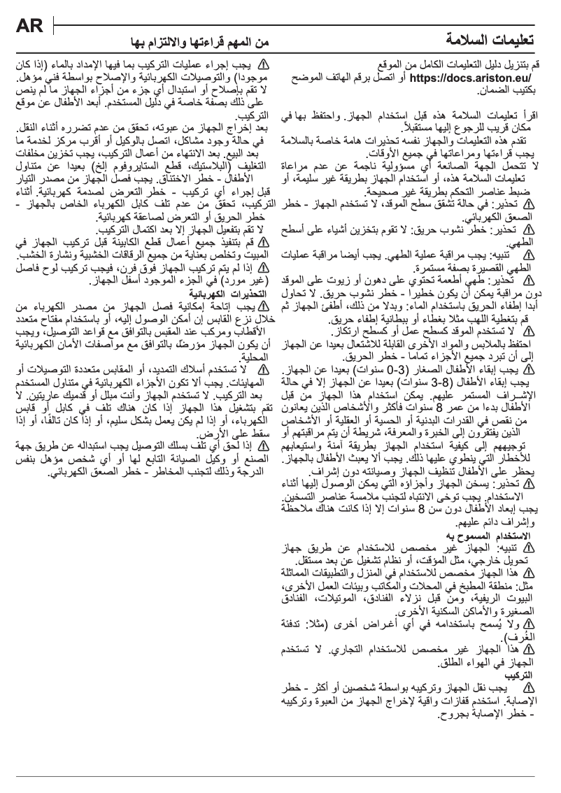 Página 1 del manual Instrucciones / montaje Whirlpool AKT 9020 B