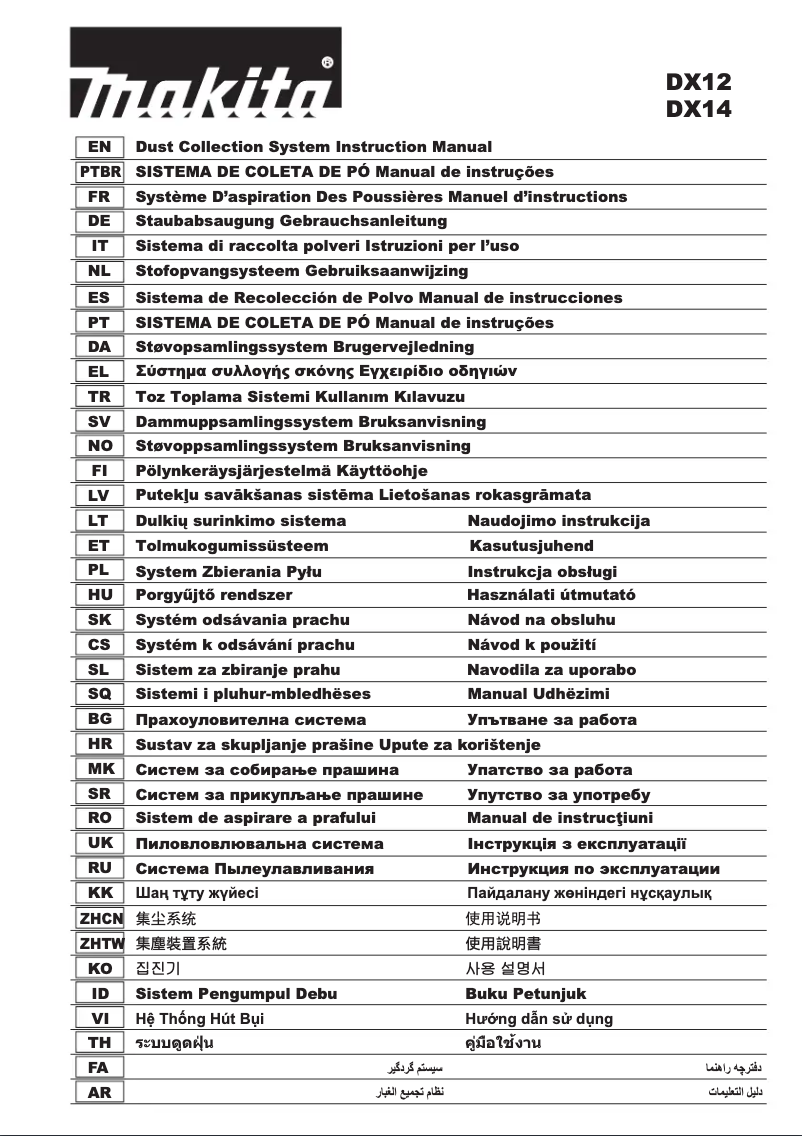 Imagen de la primera página del manual del dispositivo DX14