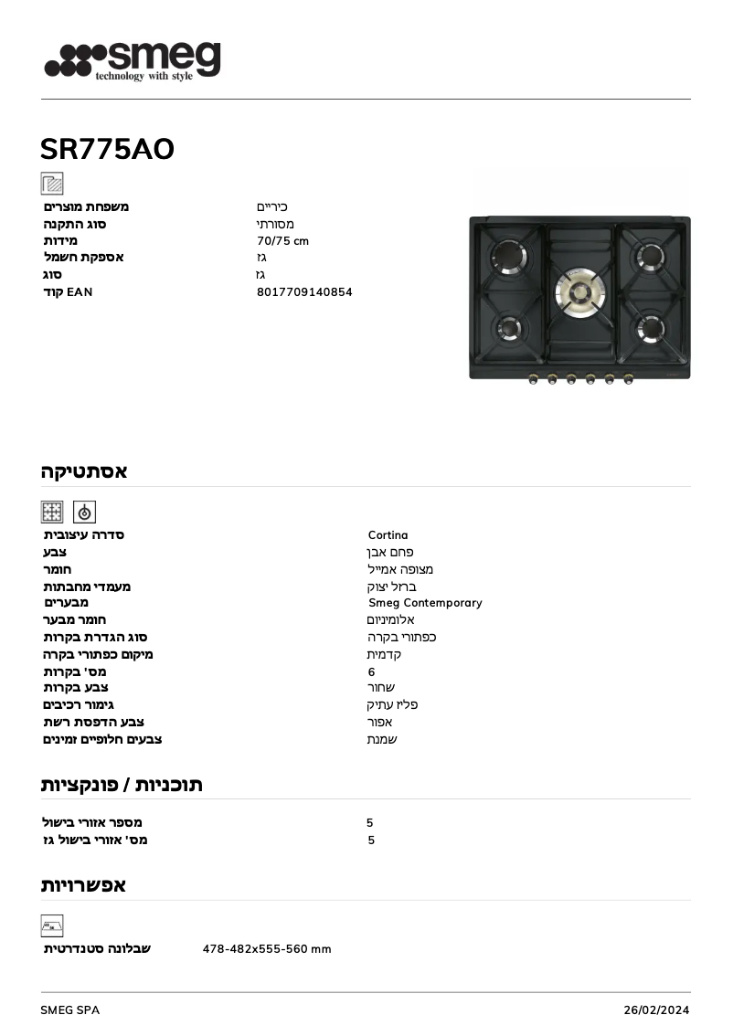 Página 1 del manual Ficha técnica Smeg SR775AO