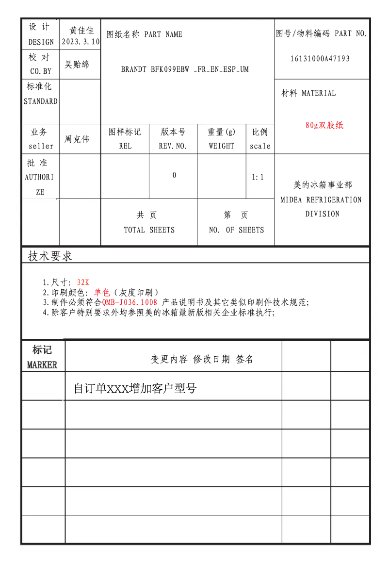 Imagen de la primera página del manual del dispositivo BFK198EBW