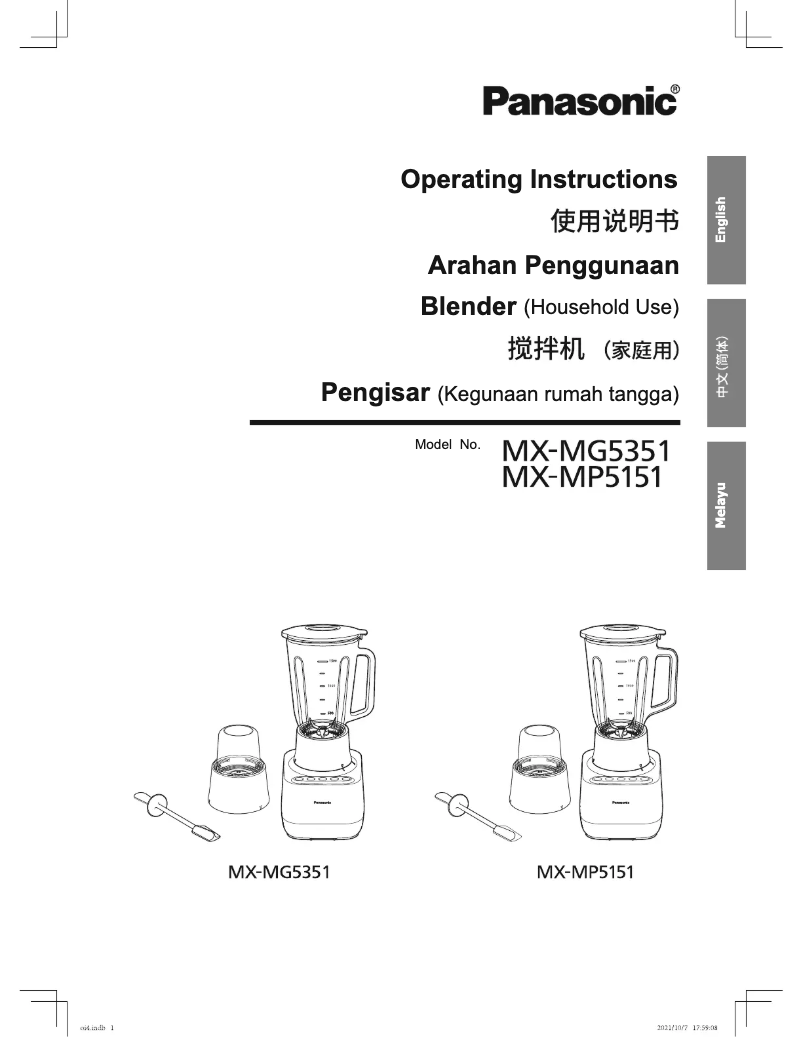 Imagen de la primera página del manual del dispositivo MX-MG5351