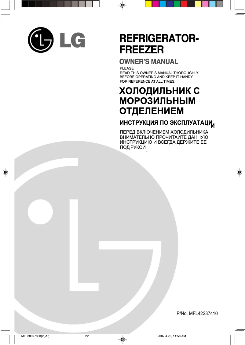 Imagen de la primera página del manual del dispositivo GR-M562YQ