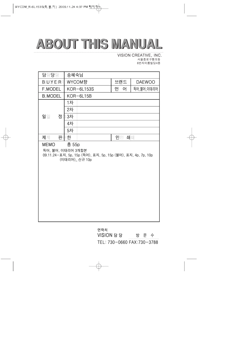 Página 1 del manual Manual de usuario Daewoo KOR-6L15