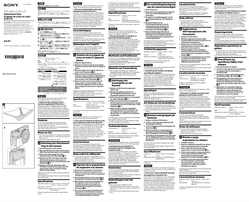 Imagen de la primera página del manual del dispositivo AG-R1