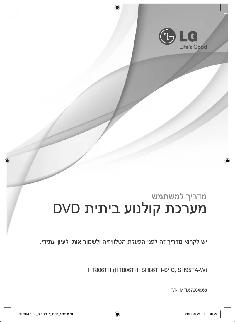 Imagen de la primera página del manual del dispositivo HT806TH