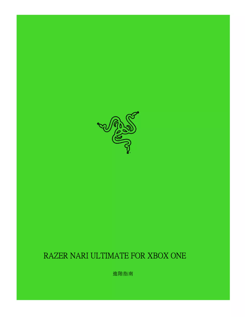 Imagen de la primera página del manual del dispositivo Nari Ultimate