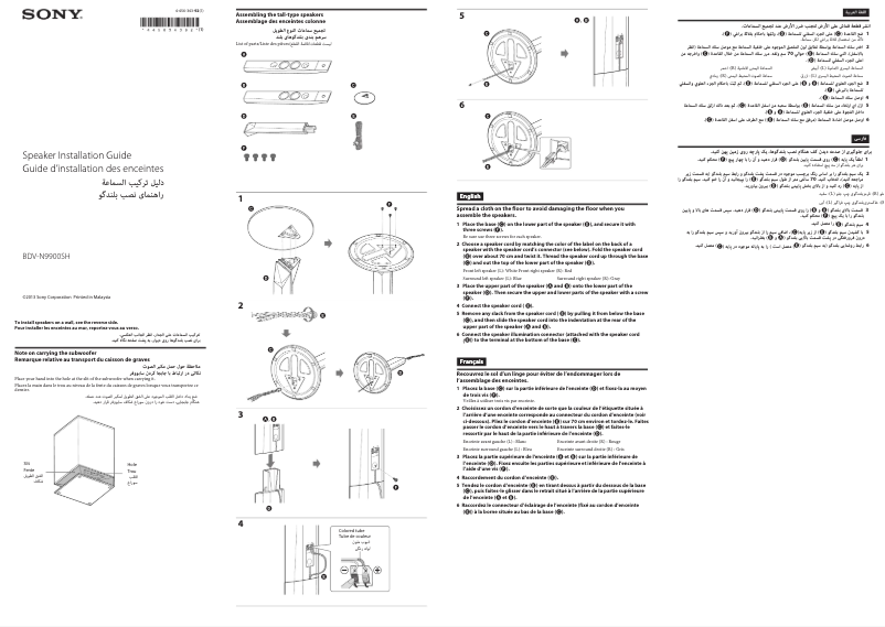 Imagen de la primera página del manual del dispositivo BDV-N9900SH