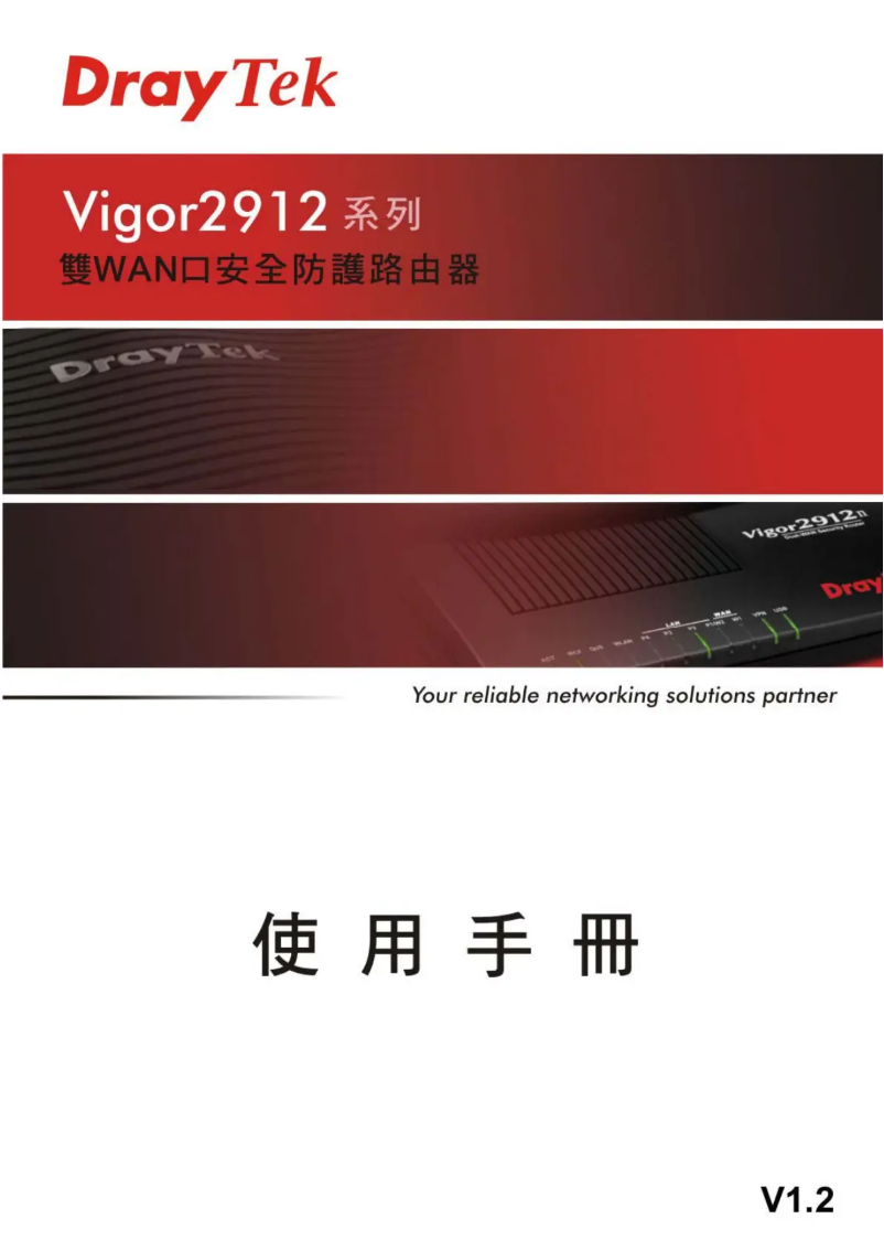 Página 1 del manual Manual de usuario Draytek Vigor 2912