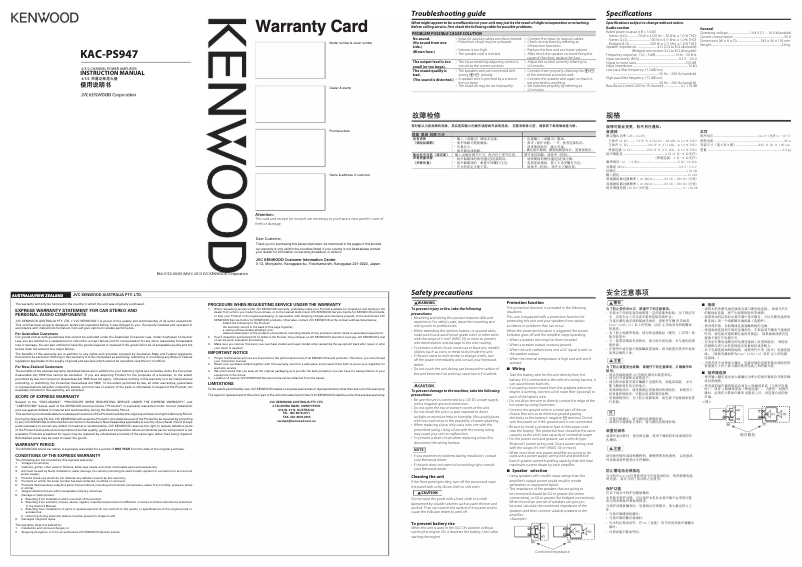 Imagen de la primera página del manual del dispositivo KAC-PS947