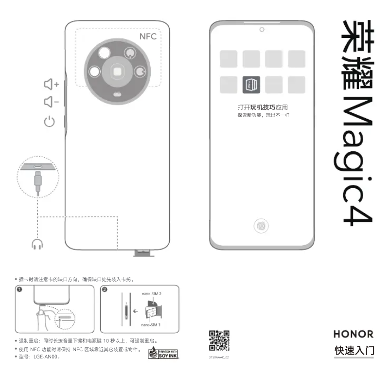 Imagen de la primera página del manual del dispositivo Magic 4