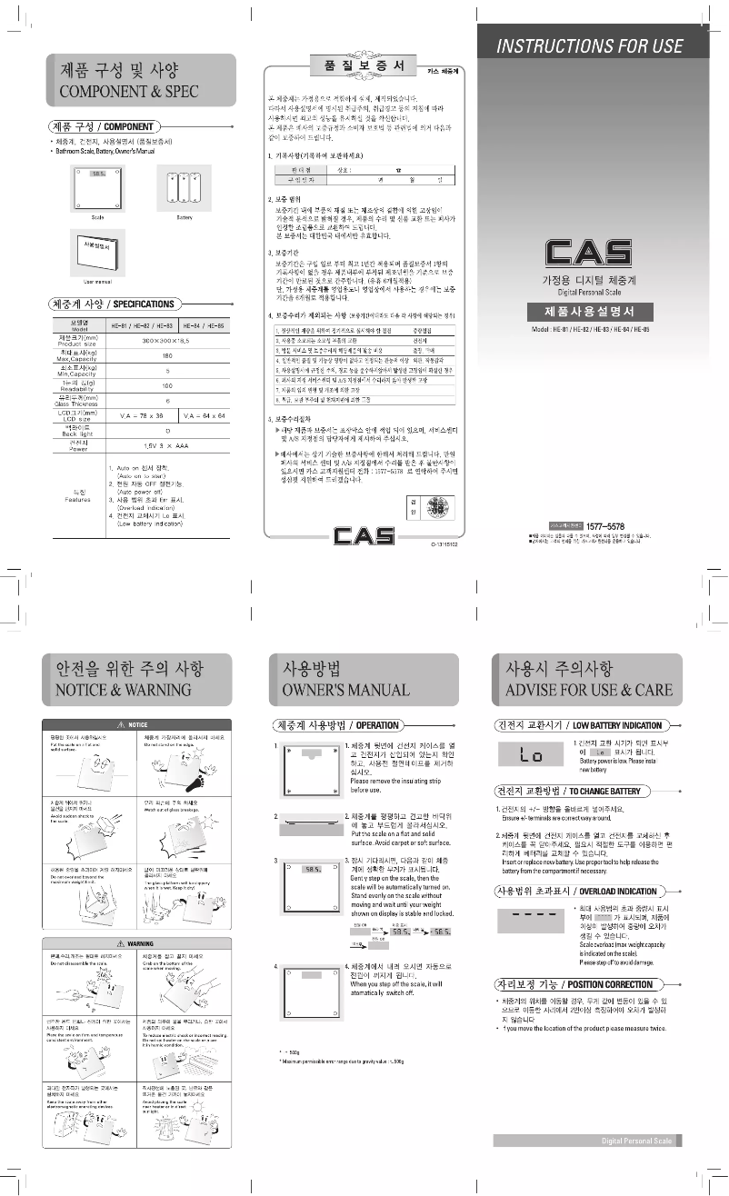 Imagen de la primera página del manual del dispositivo HE-83