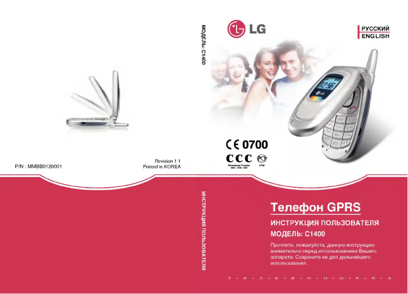 Página 1 del manual Manual de usuario LG C1400