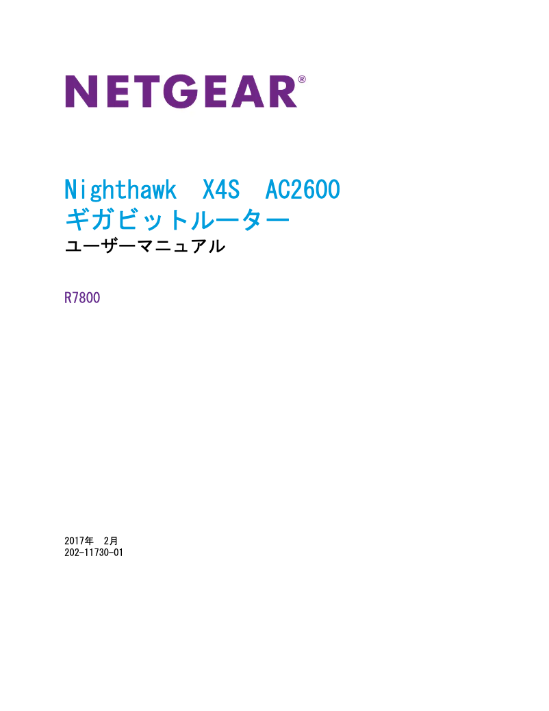 Página 1 del manual Manual de usuario Netgear Nighthawk X4S