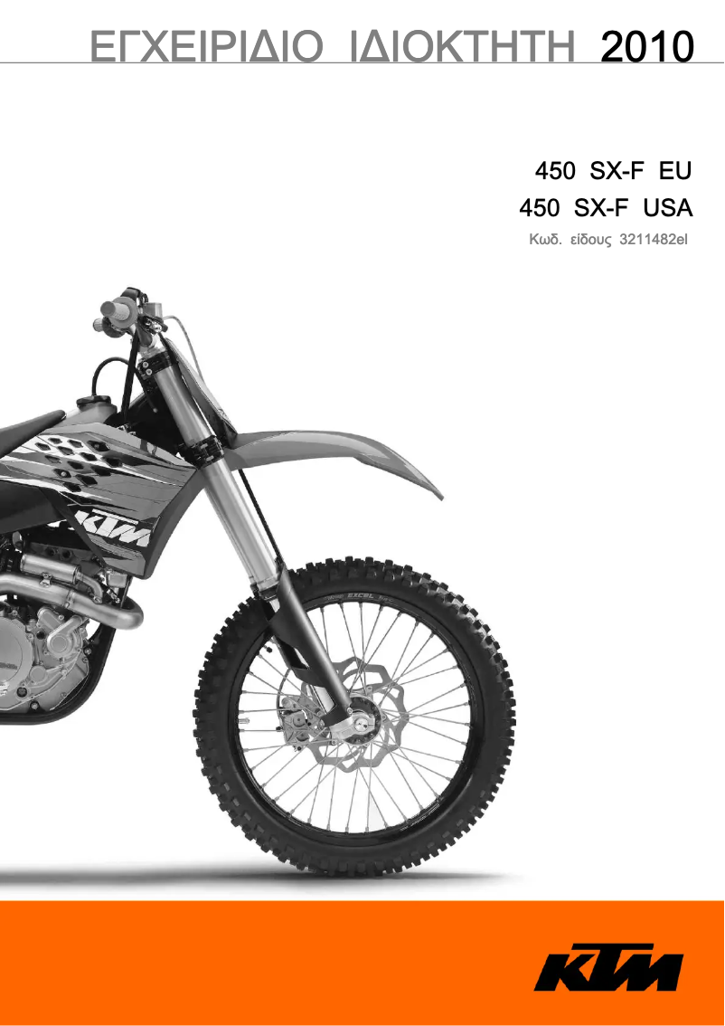 Imagen de la primera página del manual del dispositivo 450 SX-F (2010)