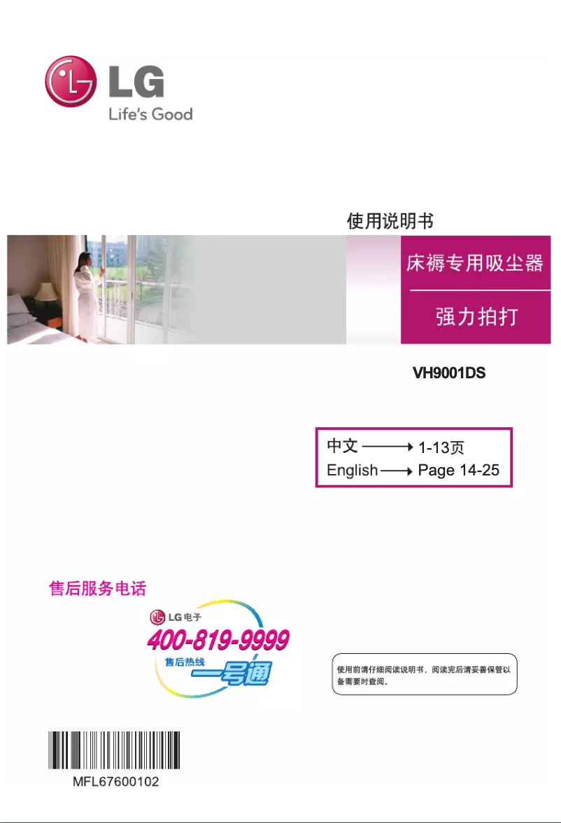 Imagen de la primera página del manual del dispositivo VH9001DS