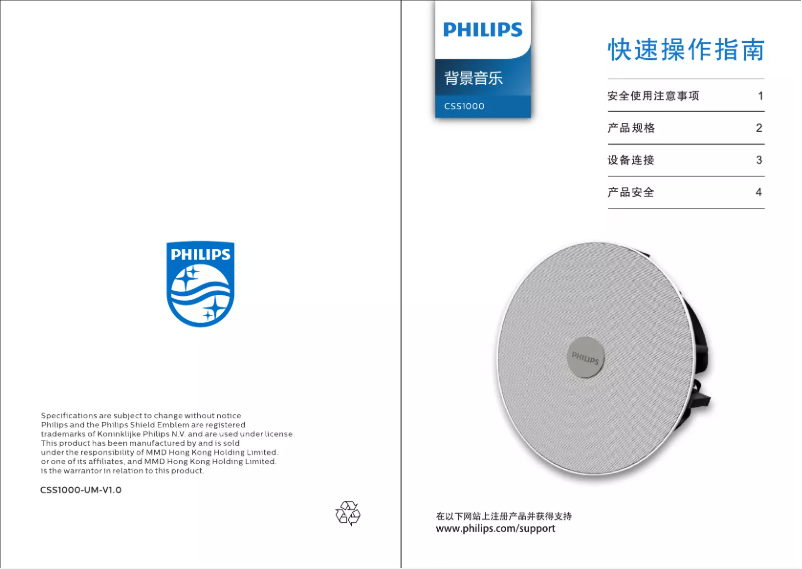 Imagen de la primera página del manual del dispositivo CSS1000