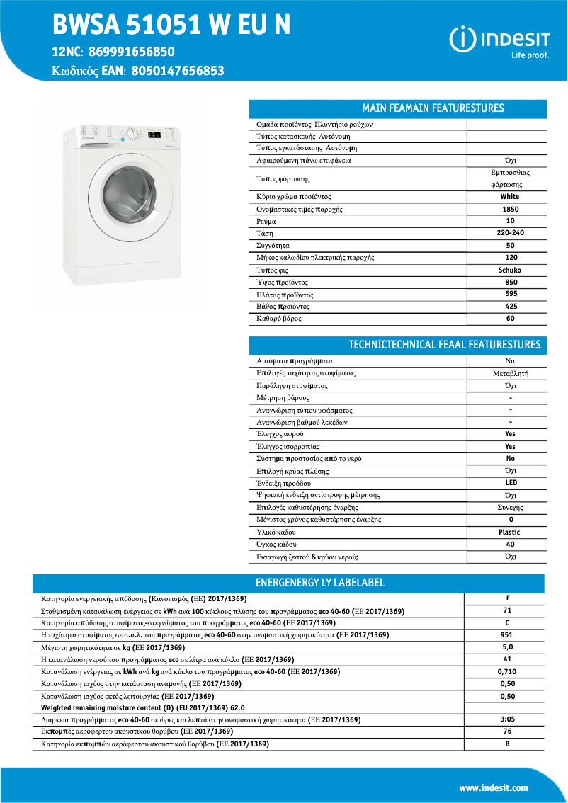 Página 1 del manual Ficha técnica Indesit BWSA 51051 W EU N