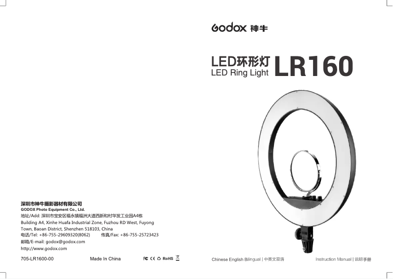 Página 1 del manual Manual de usuario Godox LR160