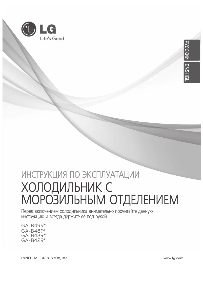 Imagen de la primera página del manual del dispositivo GA-B489BCA