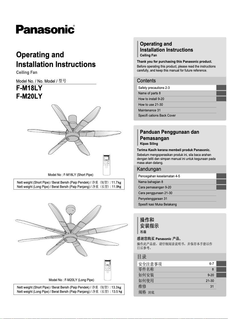 Imagen de la primera página del manual del dispositivo F-M18LY