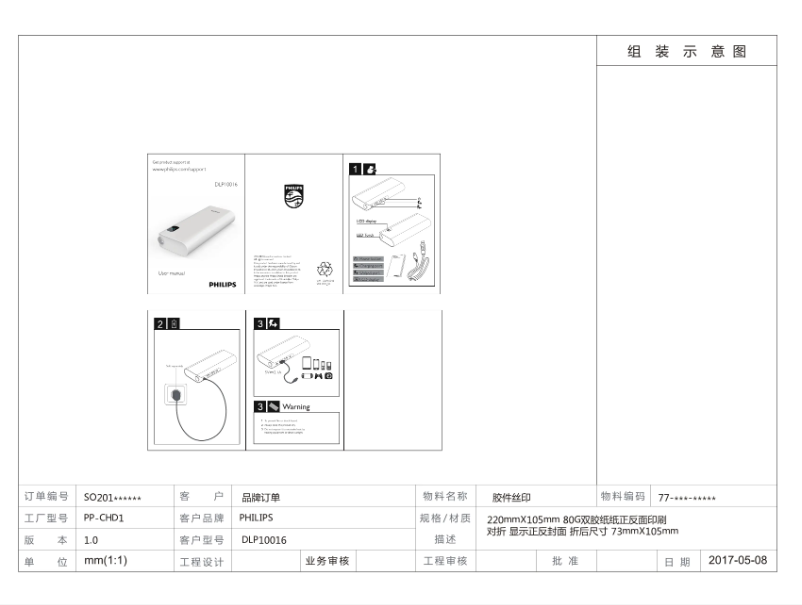 Imagen de la primera página del manual del dispositivo DLP10016