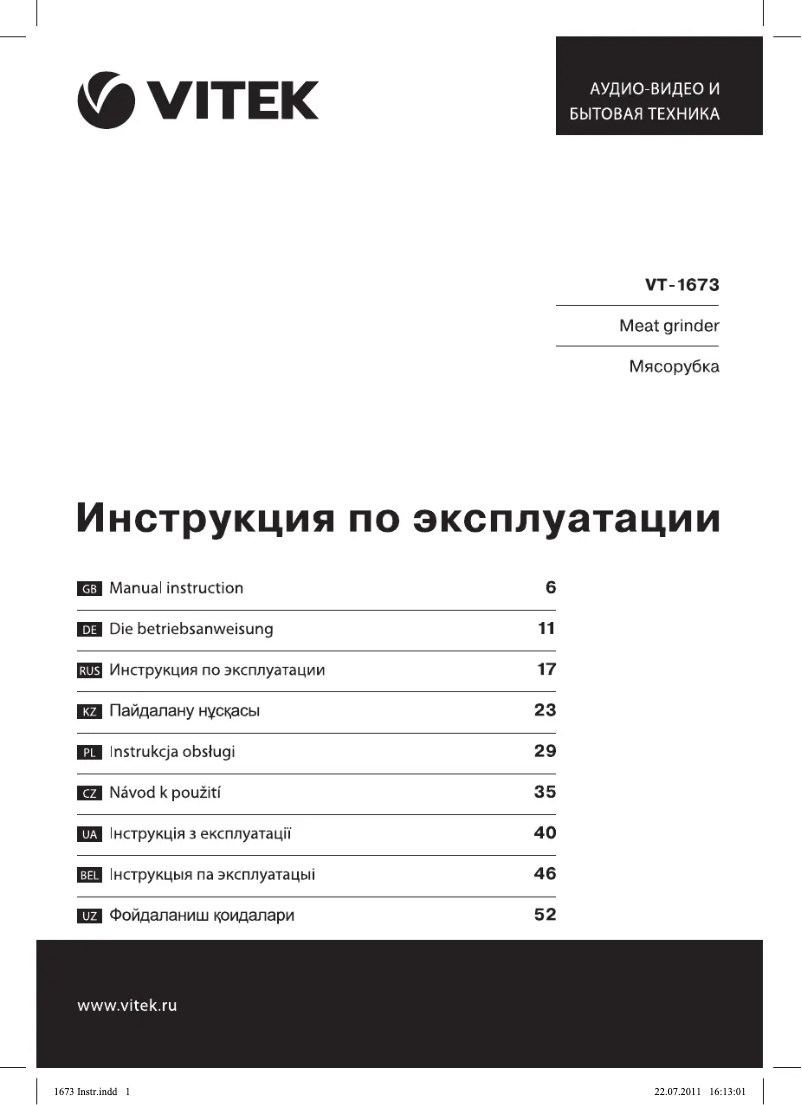 Imagen de la primera página del manual del dispositivo VT-1673 W