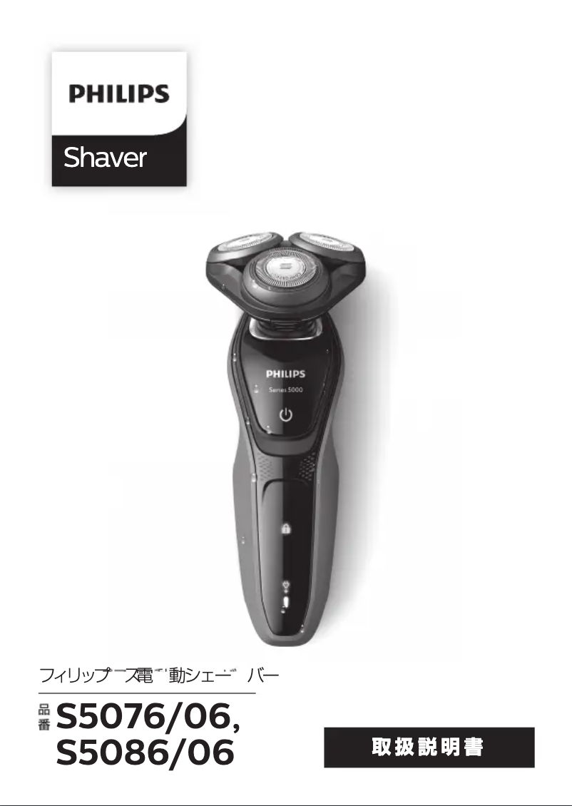 Imagen de la primera página del manual del dispositivo Series 5000 S5076