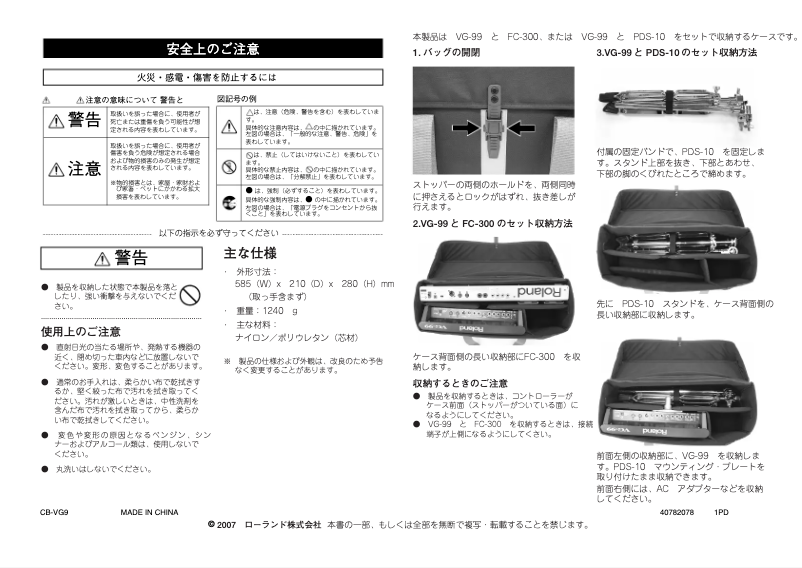 Imagen de la primera página del manual del dispositivo CB-VG9