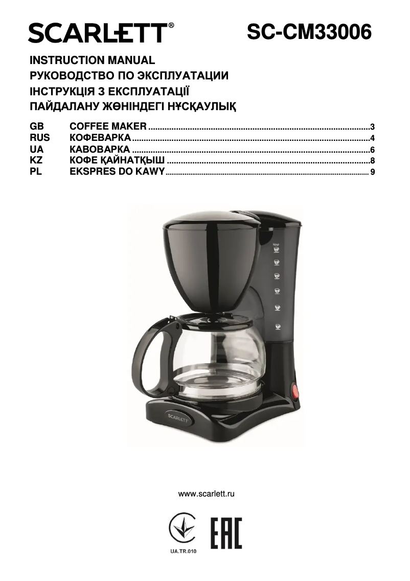Imagen de la primera página del manual del dispositivo SC-CM33006